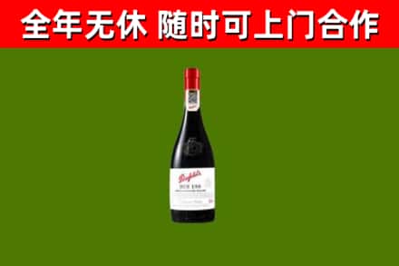 铁力回收奔富红酒
