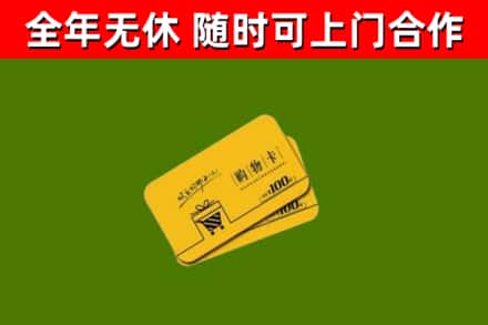 铁力烟酒回收购物卡.jpg