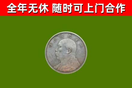 铁力烟酒回收袁大头.jpg
